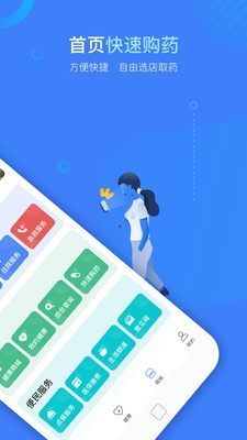 健康云州软件3