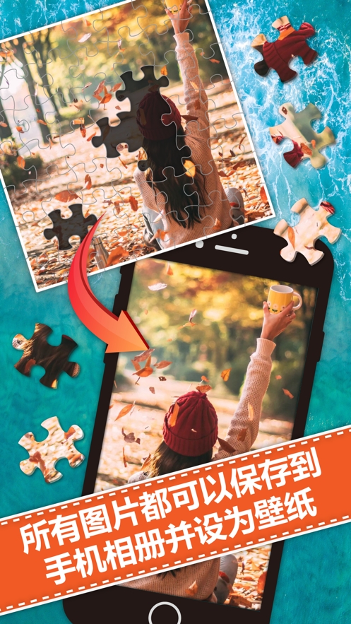 拼图游戏合集之2000关卡ios版1