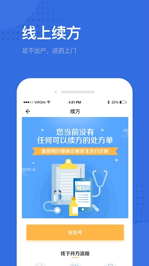 健康深圳挂号平台app0