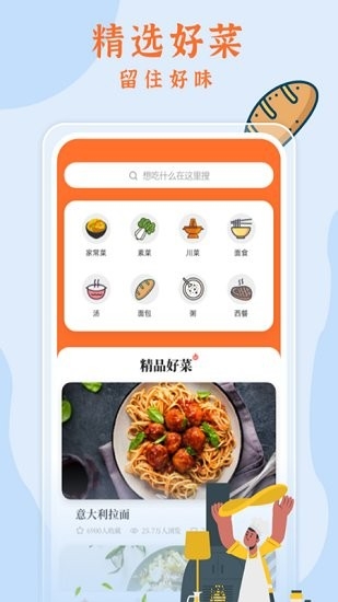 智焙助手官方版0