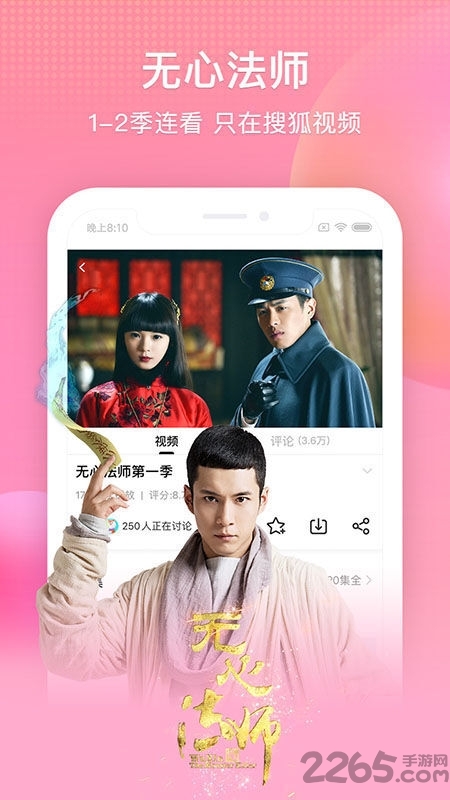 搜狐视频app官方版3