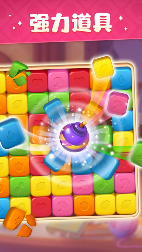 超级改造家ios版4