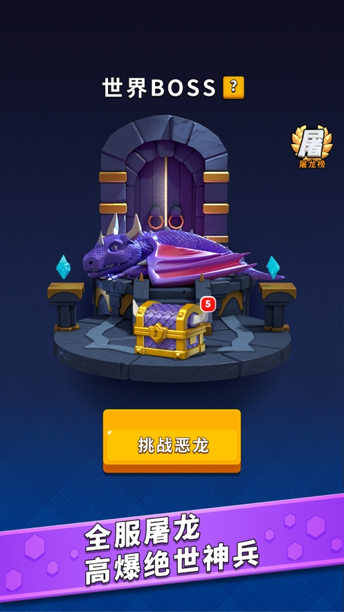 疯狂骑士团ios版2