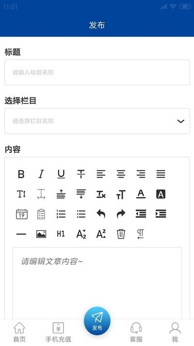 华侨民生app4