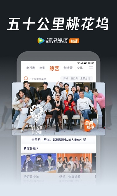 腾讯视频app2021最新版本0