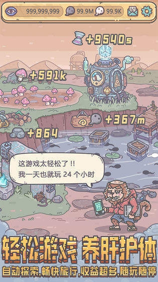 最强蜗牛内购破解版1