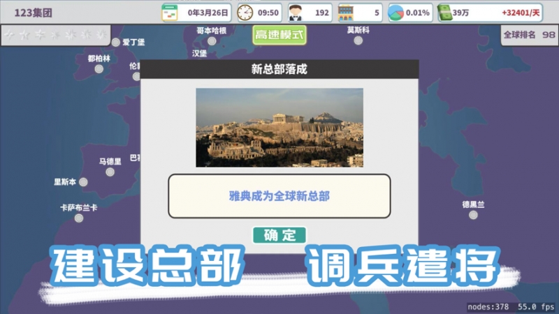 环球酒店大亨ios版3