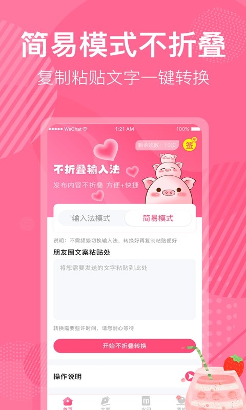 微商不折叠发圈app0