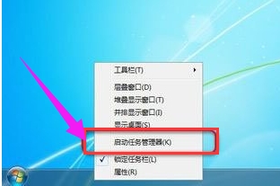 win7让任务管理器pid显示出来的方法