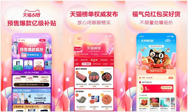 天猫app下载：拥有千万真实点评的手机购物软件