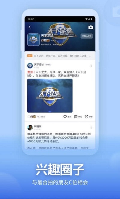 央视频客户端app4