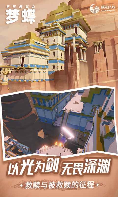 不可思议之梦蝶2