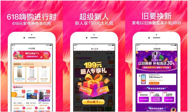 苏宁易购app下载：以旧换新享补贴的手机购物软件
