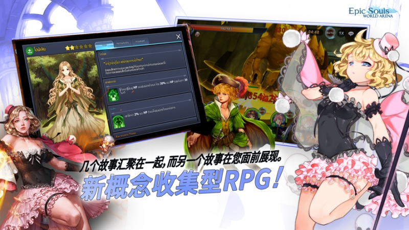 史诗灵魂 : 世界竞技场ios版1