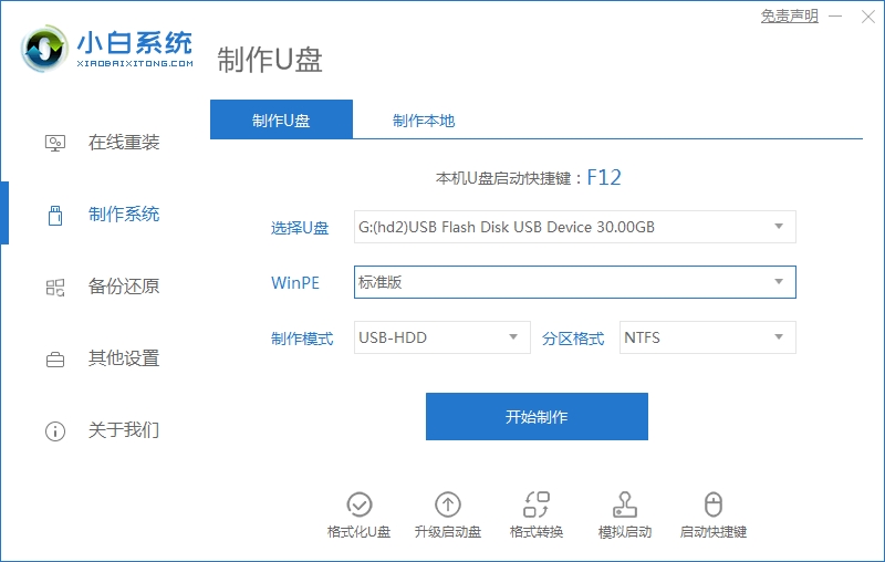 win7升级win10启动不了怎么办