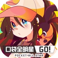 口袋全明星 GO!ios版