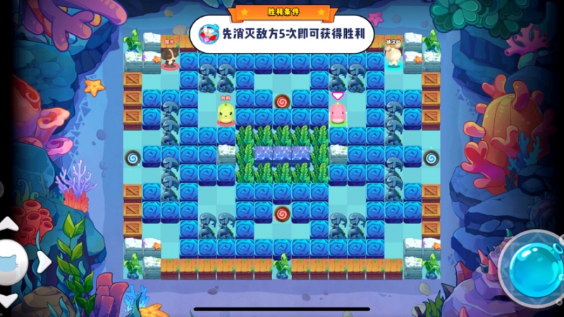 水泡大作战ios版1