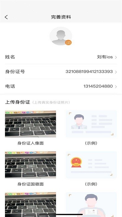 家极修师傅app3