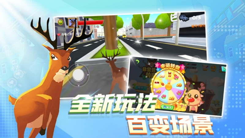 非常普通的鹿ios版1