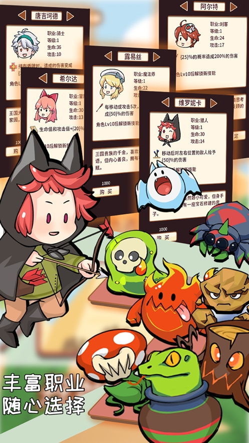 梦幻旅人之希尔达ios版1