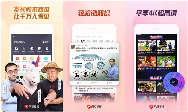 西瓜视频下载安装免费下载：提供高评分影视资源的娱乐社区