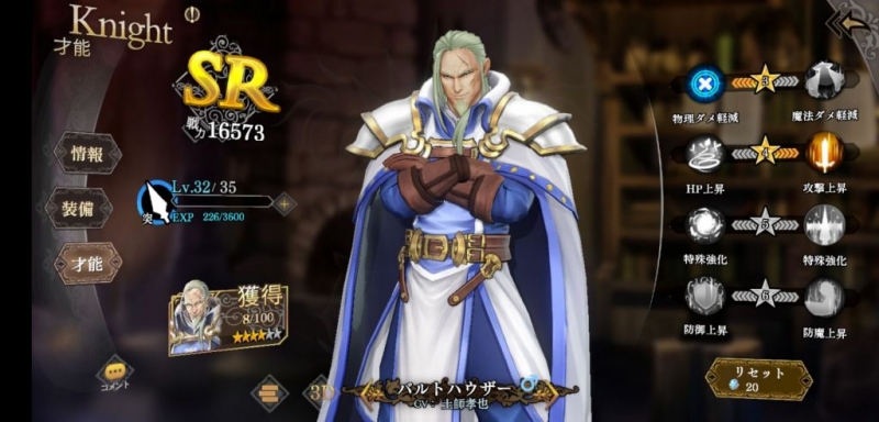 苍之骑士团2卢坎装备天赋搭配建议