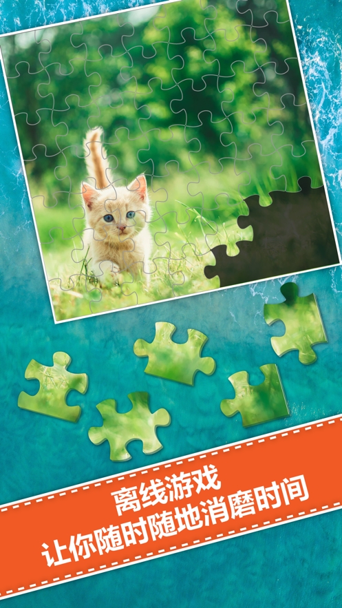 拼图游戏合集之2000关卡ios版2
