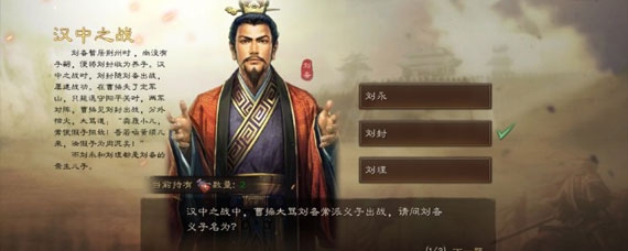 三国志战略版古战遗风汉中之战攻略 三国志战略版古战遗风汉中之战答案