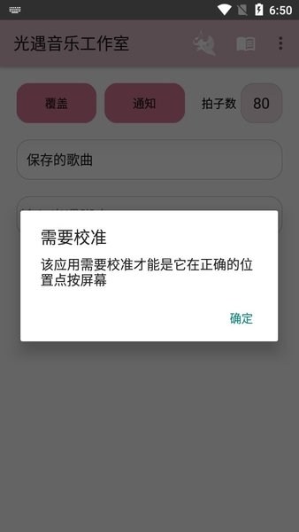 光遇音乐工作室2