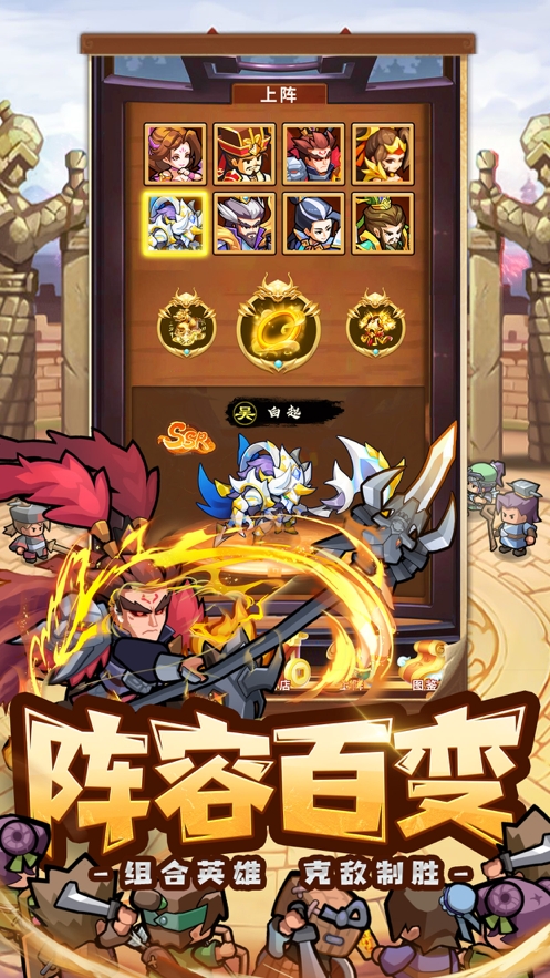 萌新三国ios版3