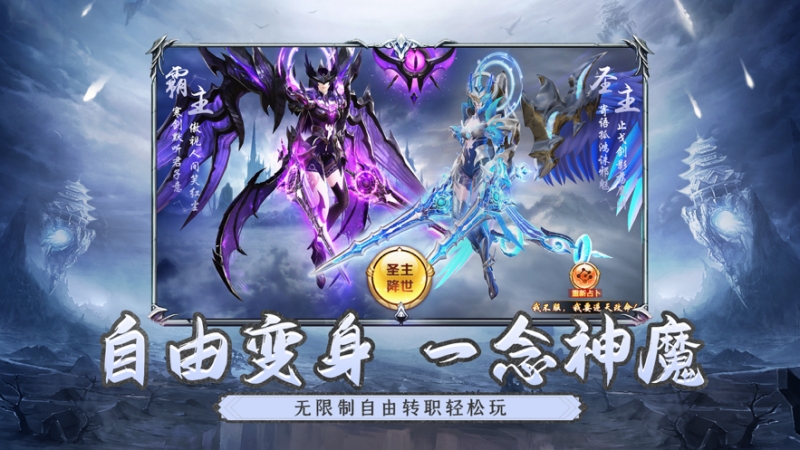 白龍馬伏妖ios版1