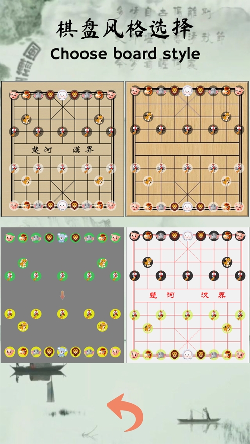 中国象棋ios版2