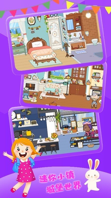 迷你小镇城堡世界2