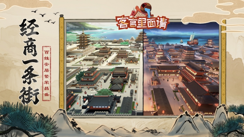 客官里面请ios版0