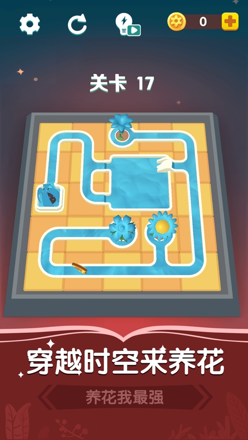 养花我最强ios版1