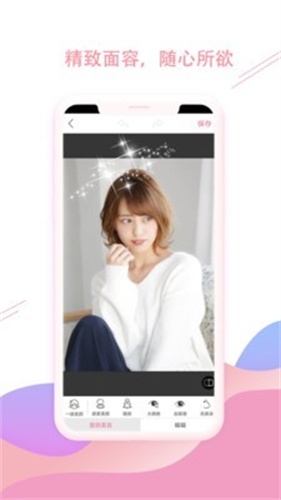 女神美颜相机1