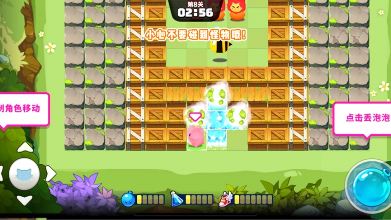 水泡大作战ios版2