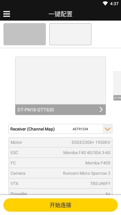 speedybee调参软件2