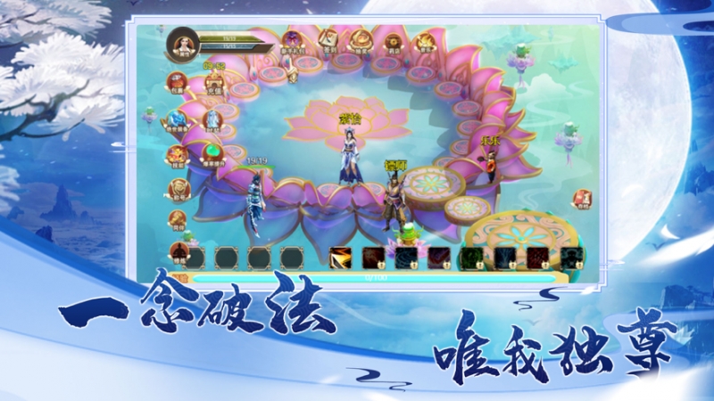 仙剑缥缈录ios版1