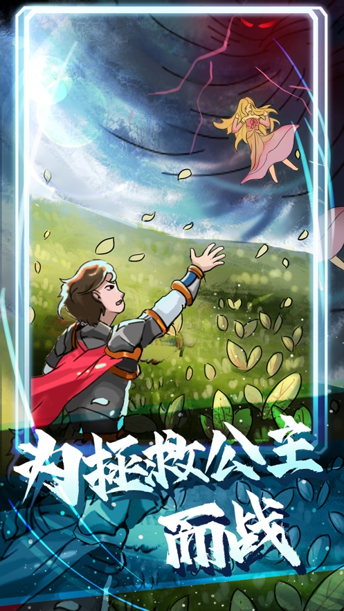 站在塔上的男人ios版1