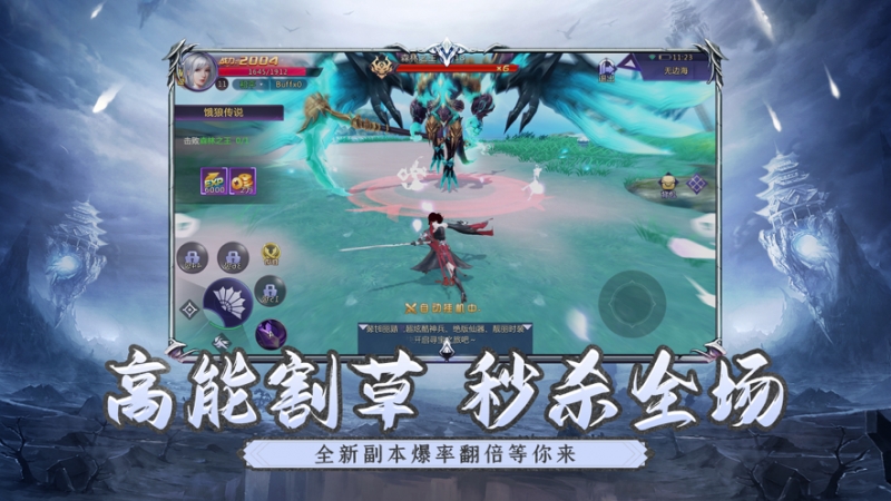 白龍馬伏妖ios版0