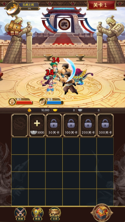 赤壁守卫战ios版2