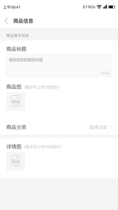 树享商家端手机版0