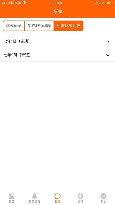 博科希尔学校端官方版0