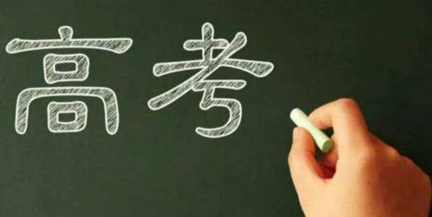 微信怎么查高考成绩