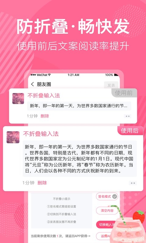 微商不折叠发圈app3