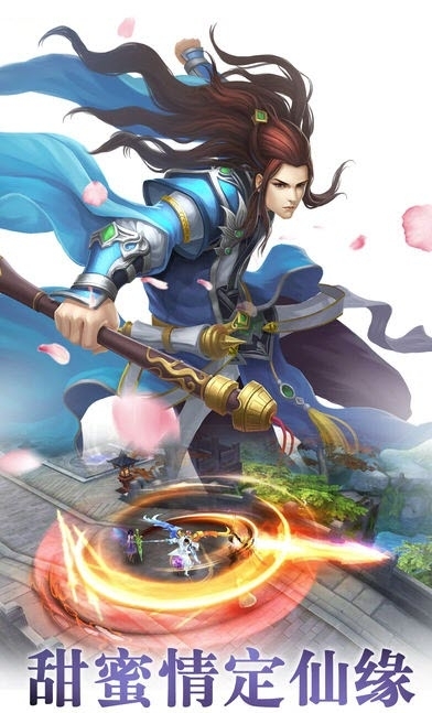 青云剑仙安卓版0