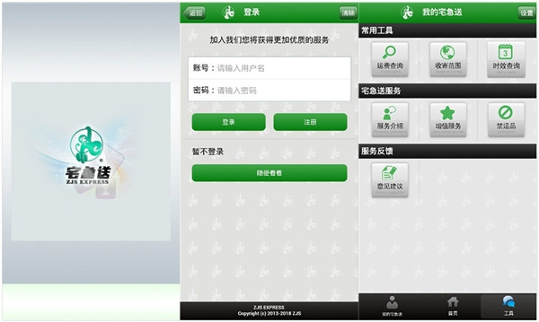 宅急送快递单号查询app：能够查询运费的寄送软件