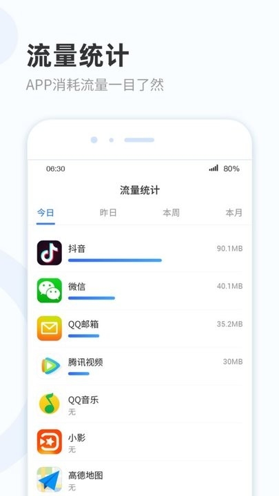 wifi热点宝app3