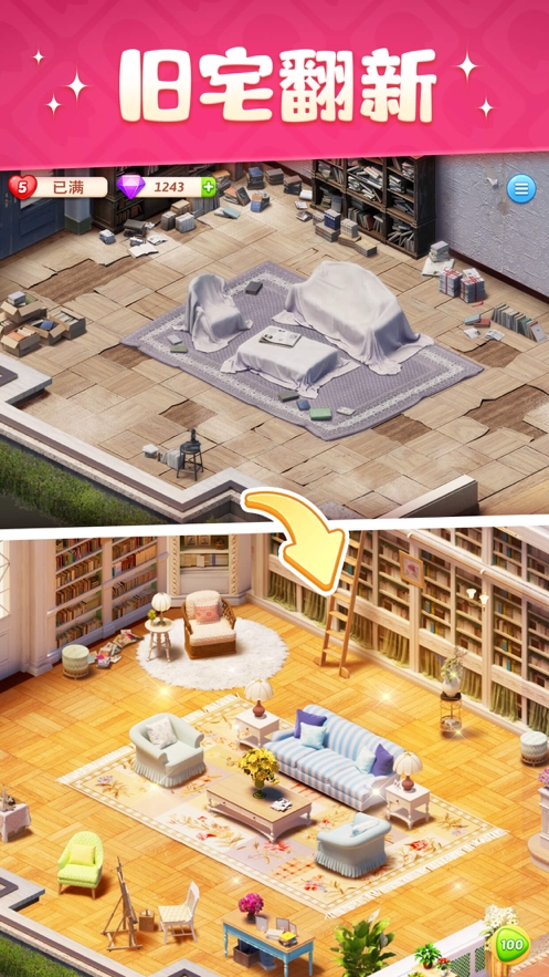 超级改造家ios版0